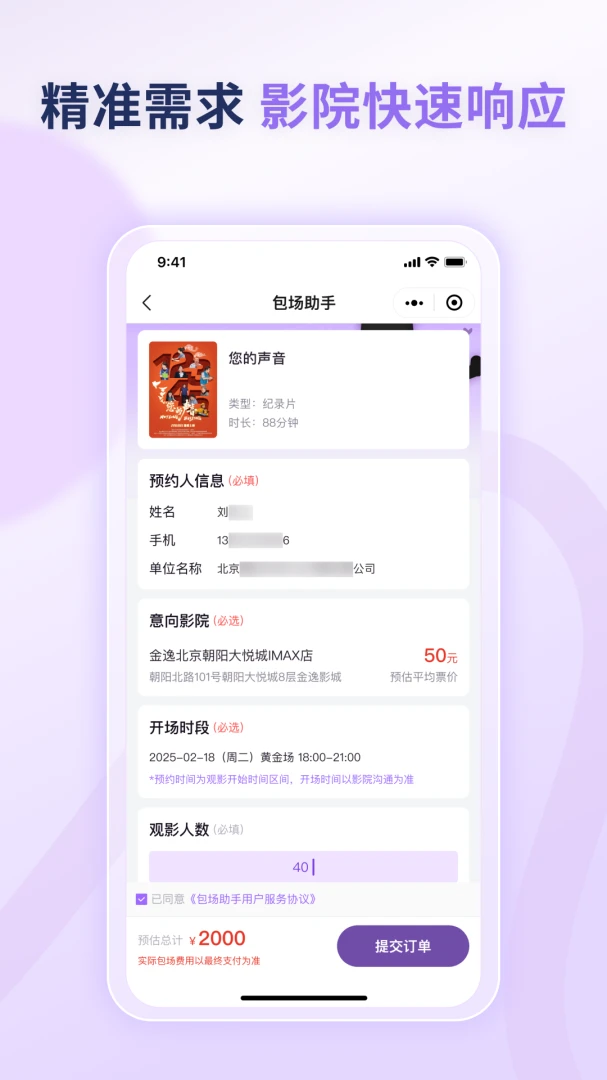 ��������(��������ƽ̨)v1.0.3 �ٷ������ͼ