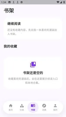 严选漫画乐园(漫画阅读应用) 严选漫画乐园(漫画阅读应用)