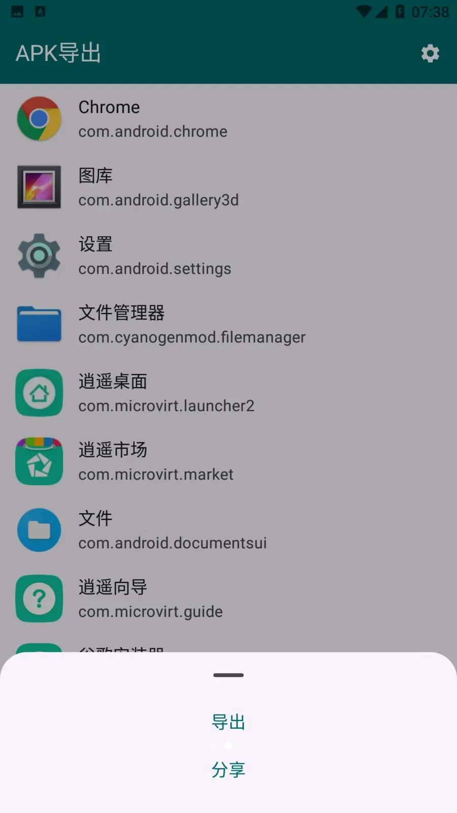 Apk������׿���ֻ���v1.3.0 �ٷ������ͼ