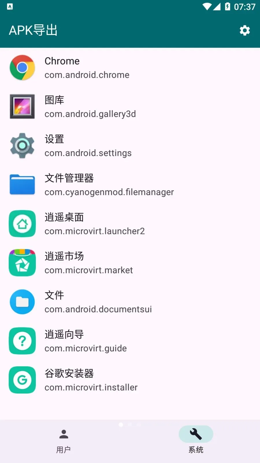 Apk������׿���ֻ���v1.3.0 �ٷ������ͼ