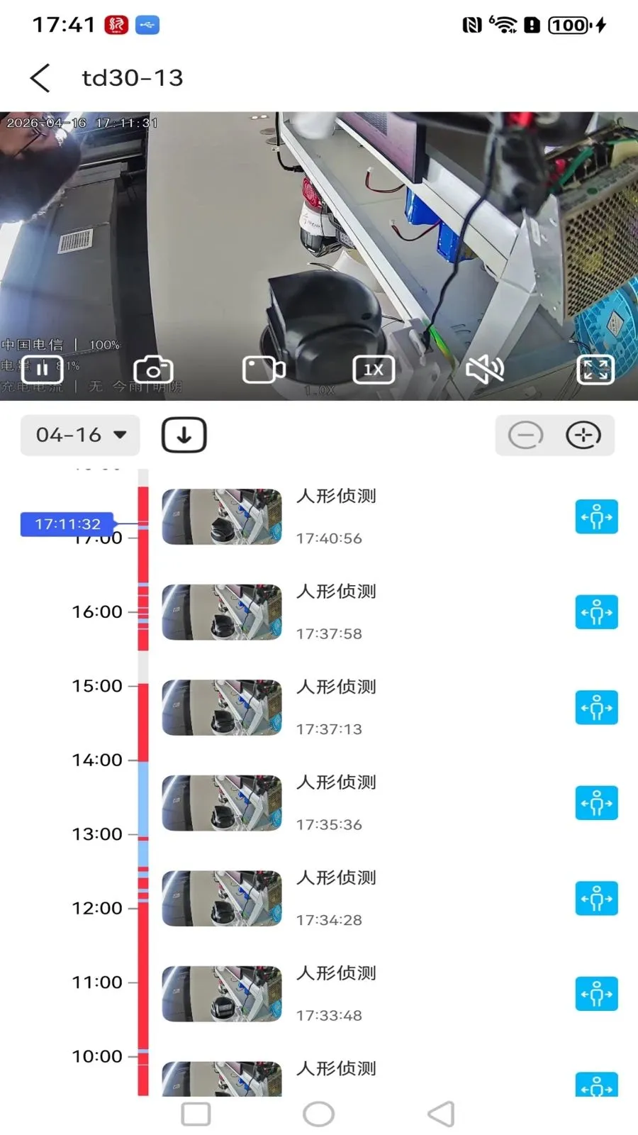 ����߿��ǻ���(Զ�̼��Ӧ��)v1.0.3 �ٷ������ͼ