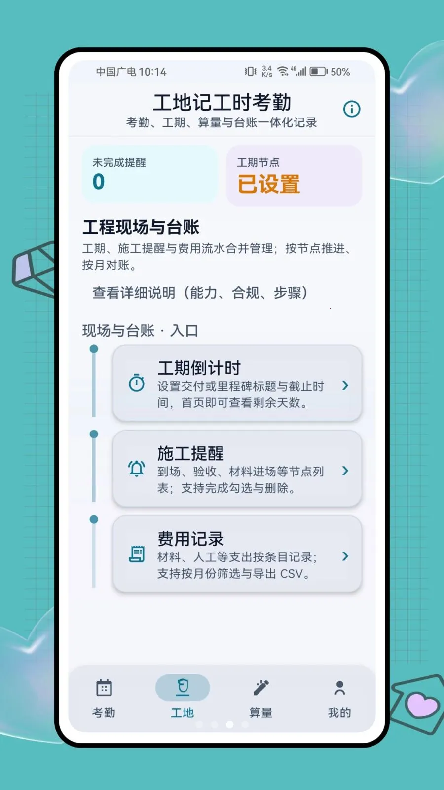 ���ؼǹ�ʱ���������ֻ���v1.0.1 ��Ѱ��ͼ