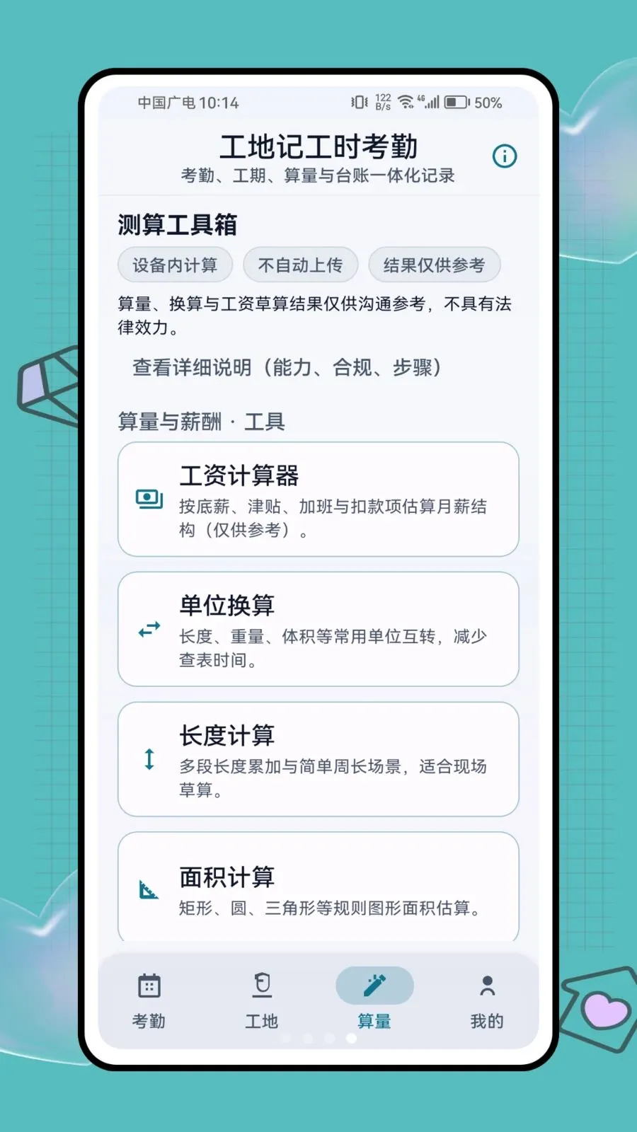���ؼǹ�ʱ���������ֻ���v1.0.1 ��Ѱ��ͼ