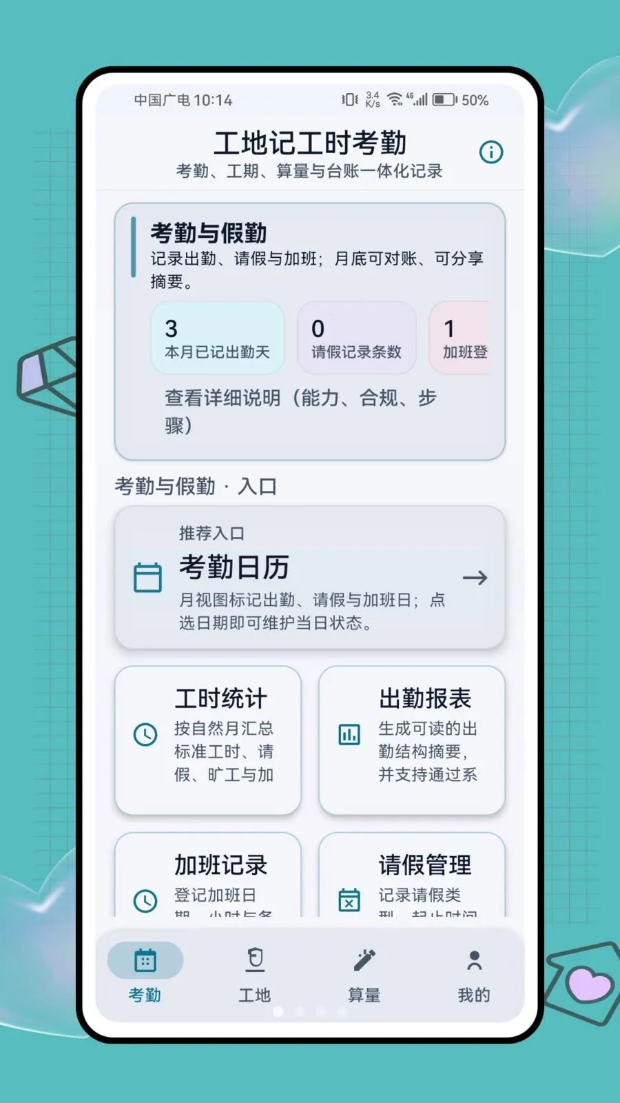 ���ؼǹ�ʱ���������ֻ���v1.0.1 ��Ѱ��ͼ