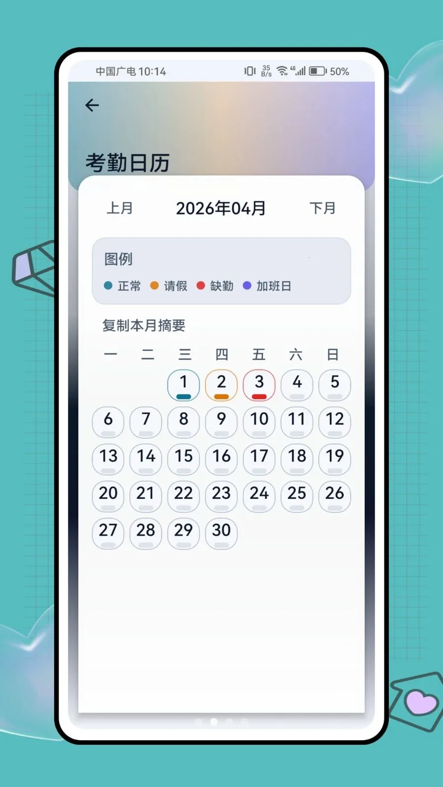 ���ؼǹ�ʱ���������ֻ���v1.0.1 ��Ѱ��ͼ