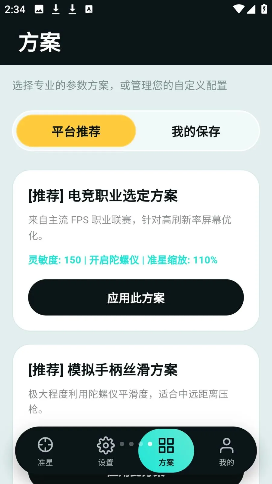 tapaim����2026���°汾v2.1.0 ��׿���ͼ