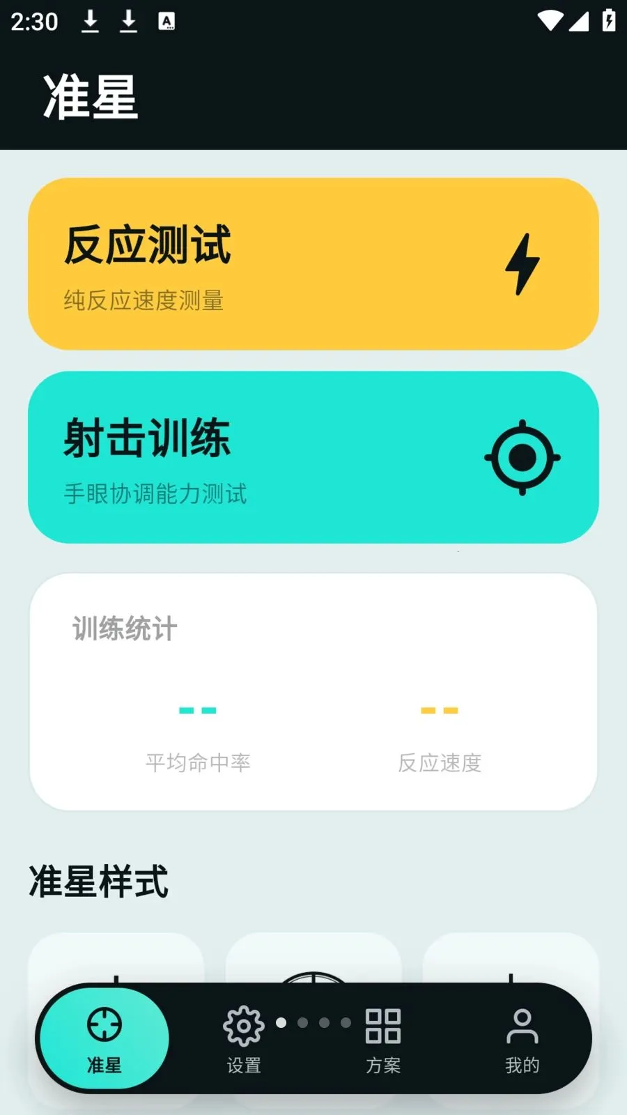 tapaim����2026���°汾v2.1.0 ��׿���ͼ