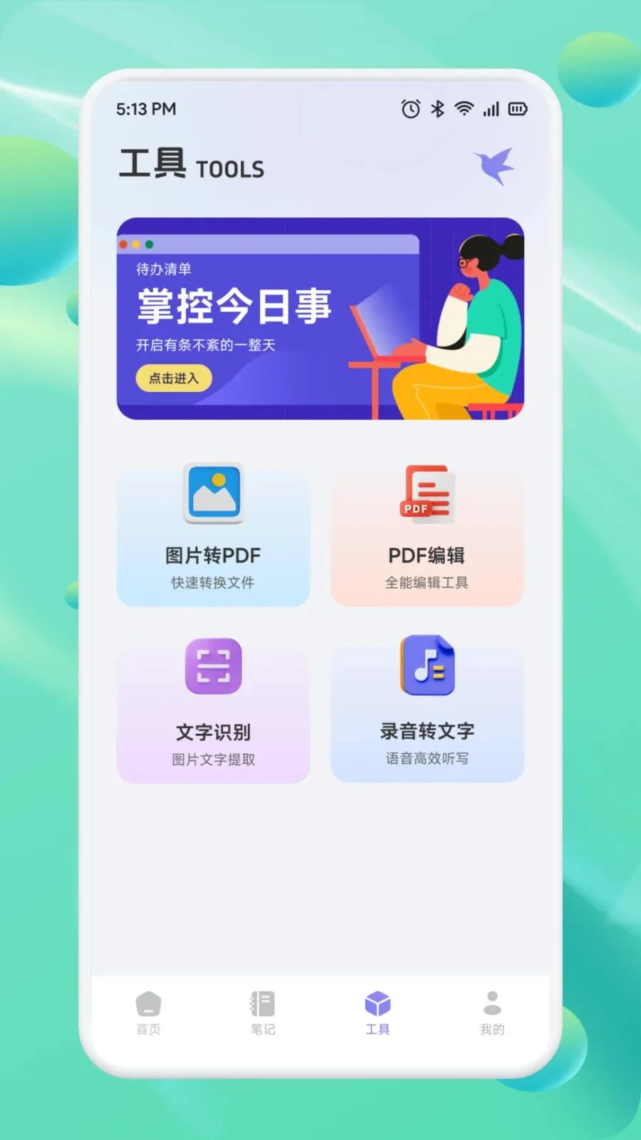 ��Ͳһ��2026���°汾v1.1 �ֻ����ͼ