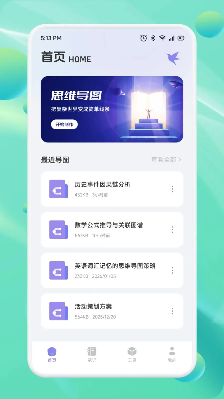 ��Ͳһ��2026���°汾v1.1 �ֻ����ͼ