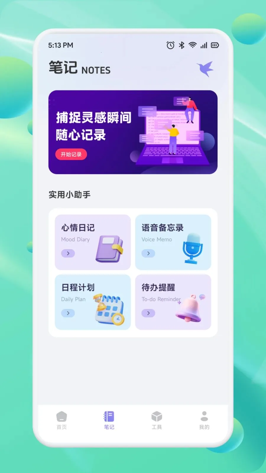 ��Ͳһ��2026���°汾v1.1 �ֻ����ͼ