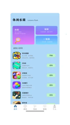 ����һ��(��������Ӧ��)v1.0 ��׿���ͼ