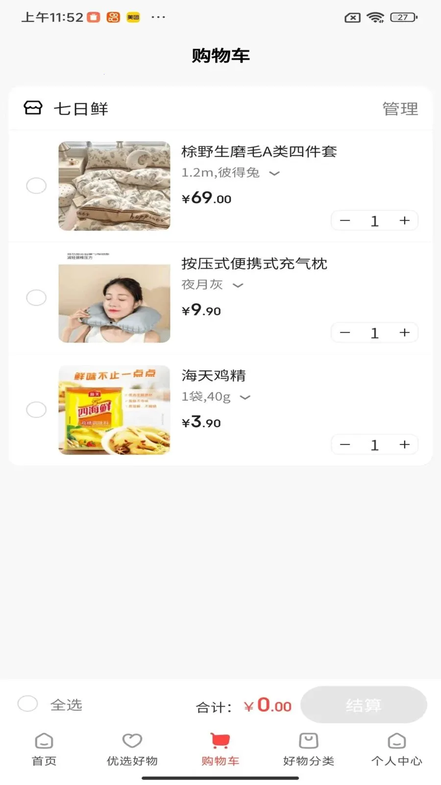 ��������(�ۺϵ���ƽ̨)v1.6.22 ��Ѱ��ͼ