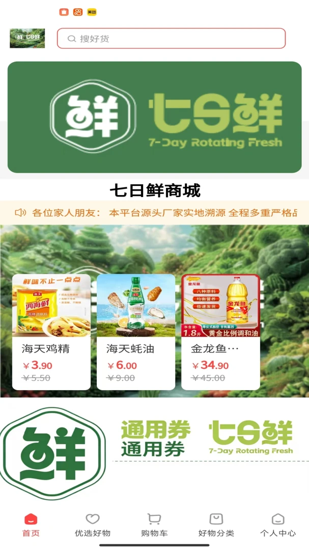 ��������(�ۺϵ���ƽ̨)v1.6.22 ��Ѱ��ͼ