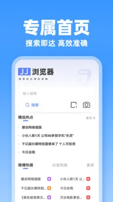 JJ�����(�ƶ�����������)v1.0.1 ��Ѱ��ͼ