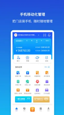 ������ƽ�����(��ҵ���ֻ�����)v1.9.2 �ٷ������ͼ