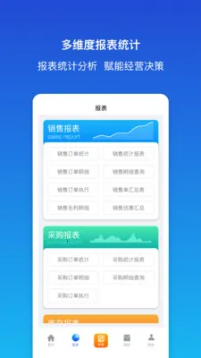 ������ƽ�����(��ҵ���ֻ�����)v1.9.2 �ٷ������ͼ