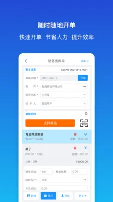 ������ƽ�����(��ҵ���ֻ�����)v1.9.2 �ٷ������ͼ