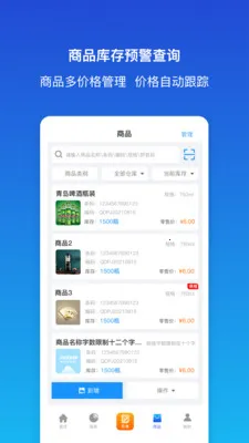 ������ƽ�����(��ҵ���ֻ�����)v1.9.2 �ٷ������ͼ