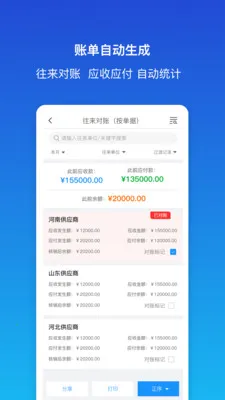 ������ƽ�����(��ҵ���ֻ�����)v1.9.2 �ٷ������ͼ