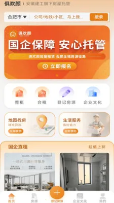 �㻶���ⷿ(��������ƽ̨)v2.0.2 �ֻ����ͼ