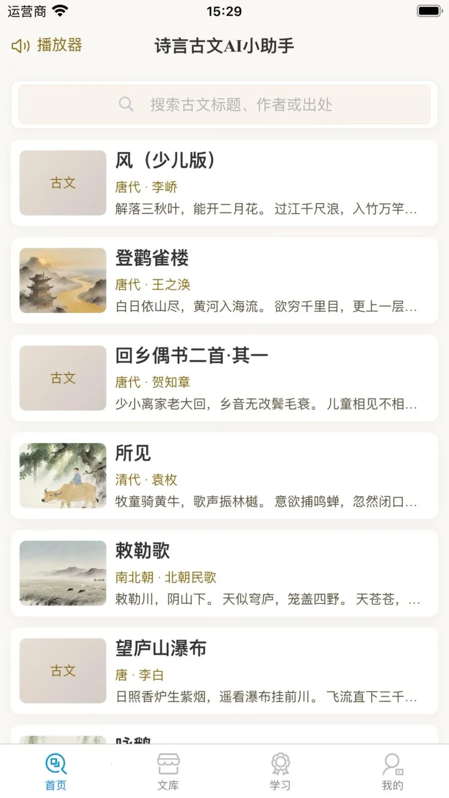 ʫ�Թ���AIС����2026�ٷ����°汾v1.0.11.2 �ٷ������ͼ