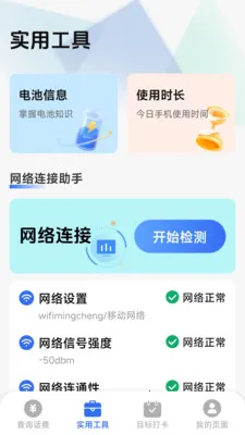 ��������һ����(����������ѯ)v1.8.5.4 �ٷ������ͼ