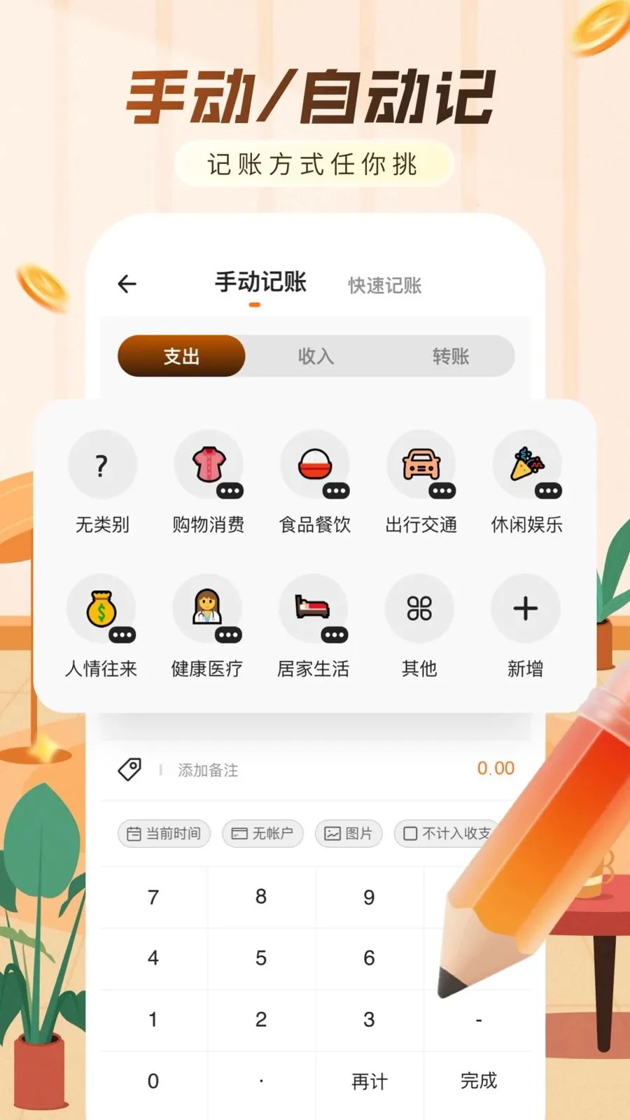 ���ּ���������(�������APP)v1.0.0 ��׿���ͼ