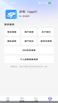 NFC�������������ֻ���v1.0.3 ��׿���ͼ