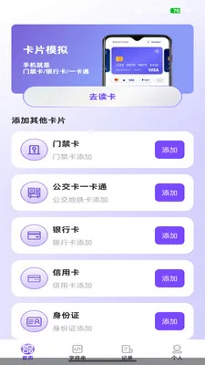 NFC�������������ֻ���v1.0.3 ��׿���ͼ