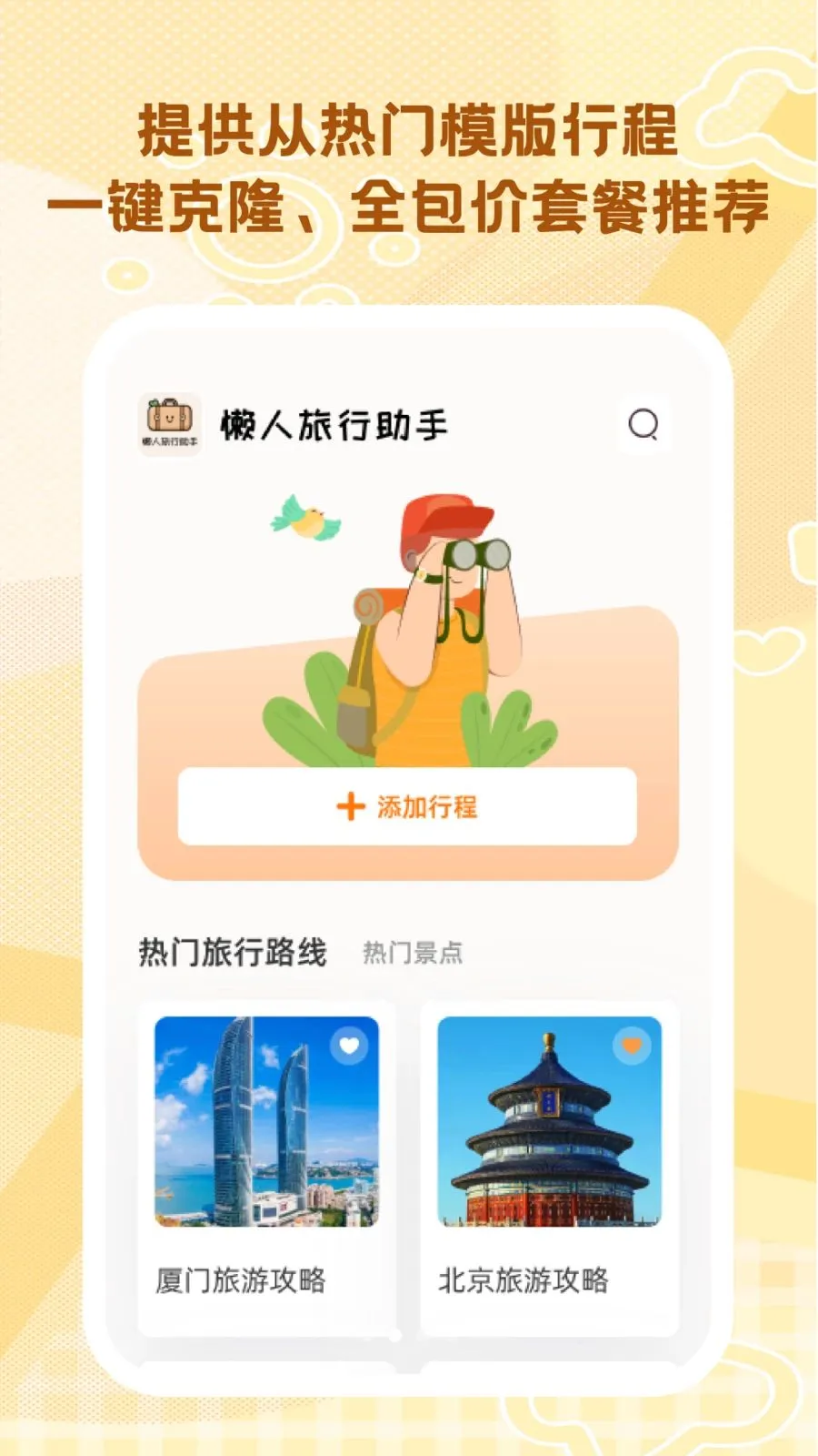 ������������2026���°汾v1.0.0 �ٷ������ͼ