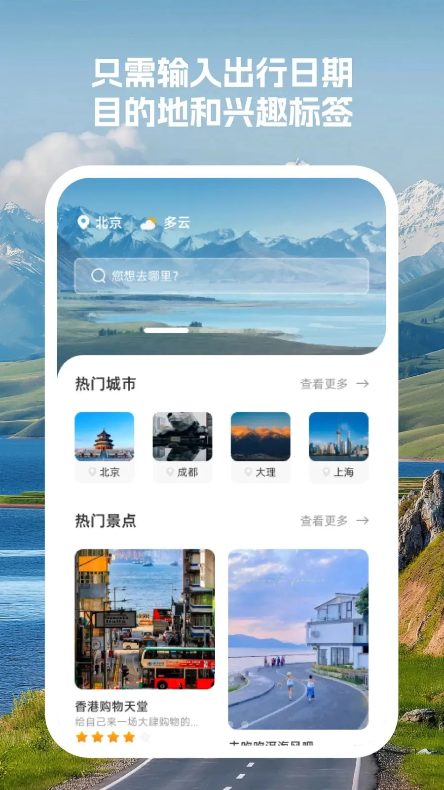 �����г̹ܼ�2026���°汾v1.0.0 �ٷ������ͼ