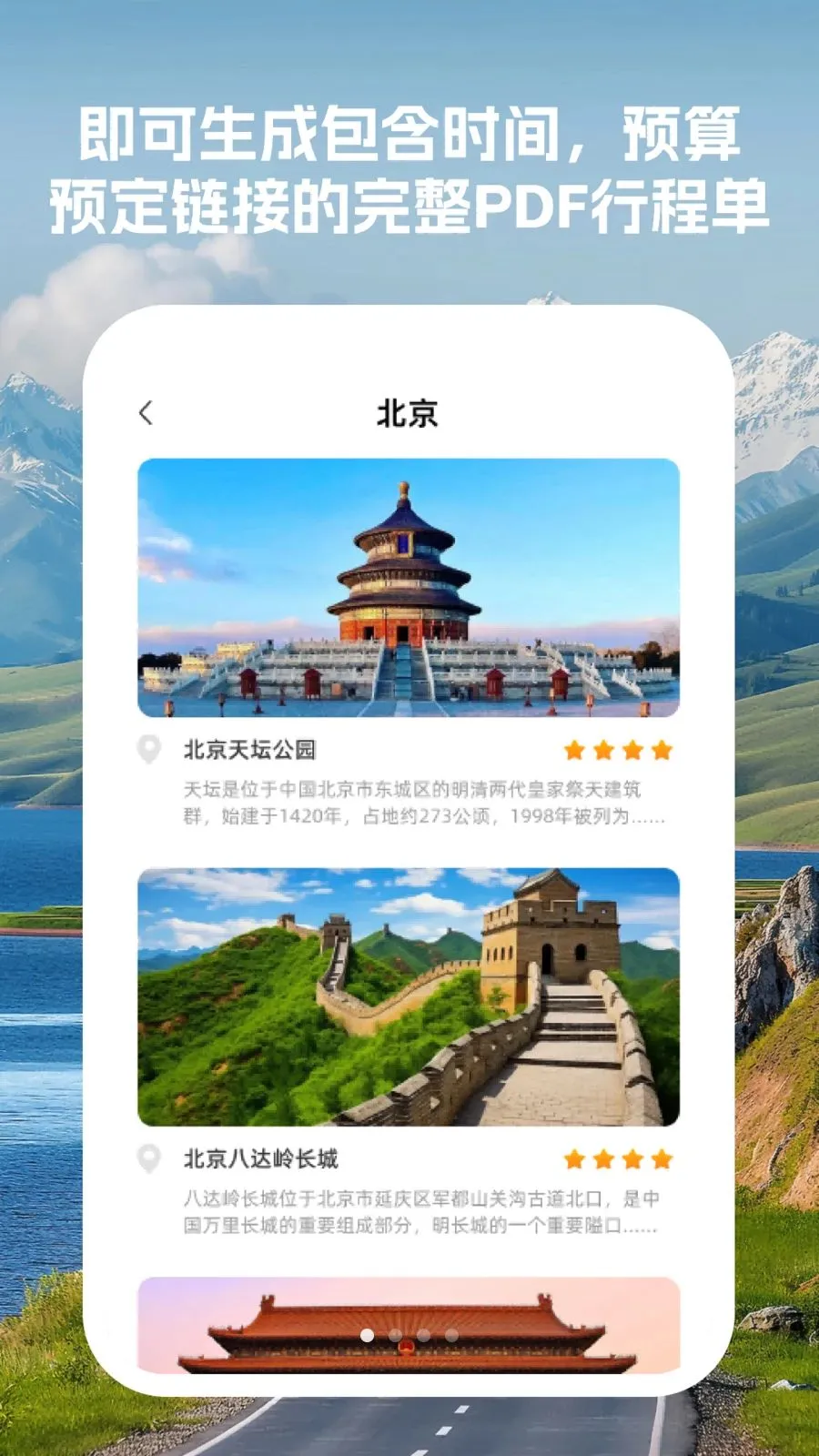�����г̹ܼ�2026���°汾v1.0.0 �ٷ������ͼ