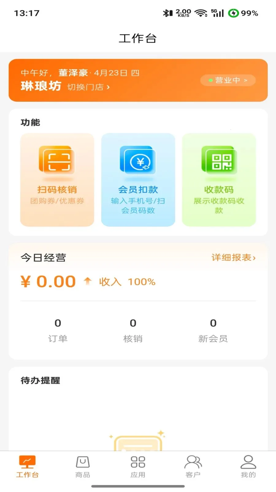 �����(�̻����ֻ�����)v2.0.0 �ٷ������ͼ