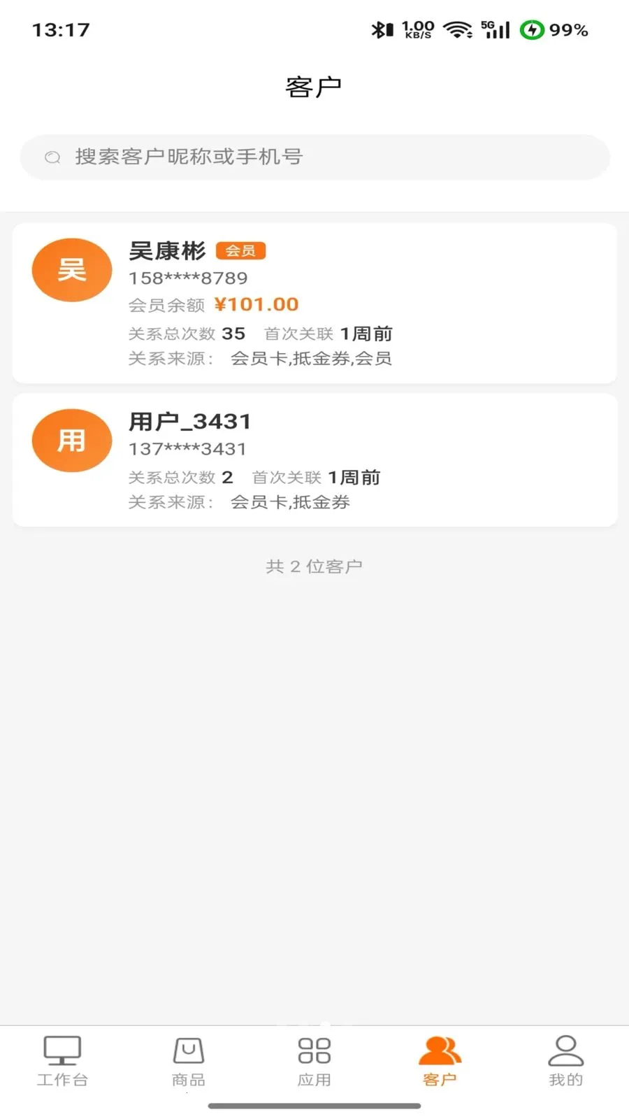 �����(�̻����ֻ�����)v2.0.0 �ٷ������ͼ