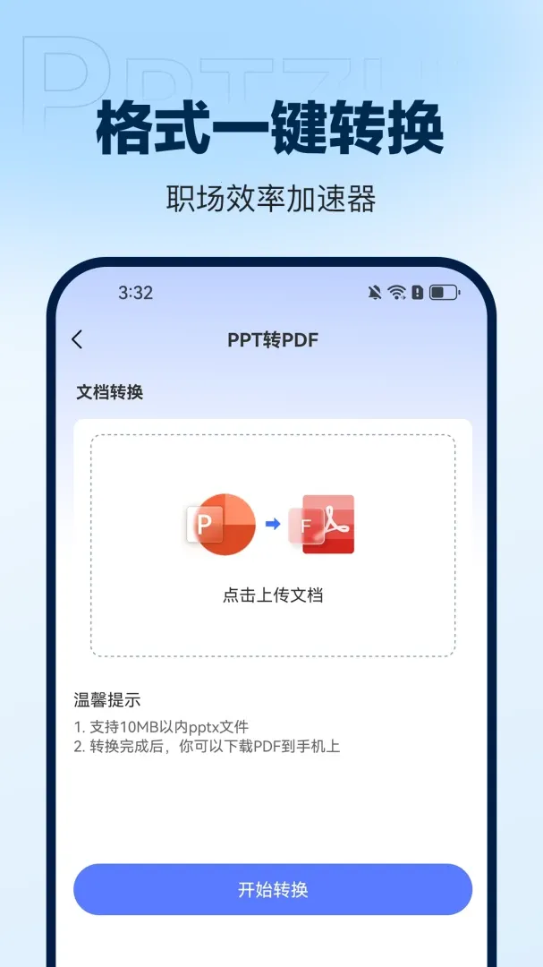 DeepAIPPT����(PPT��������)v1.0.16 ��Ѱ��ͼ