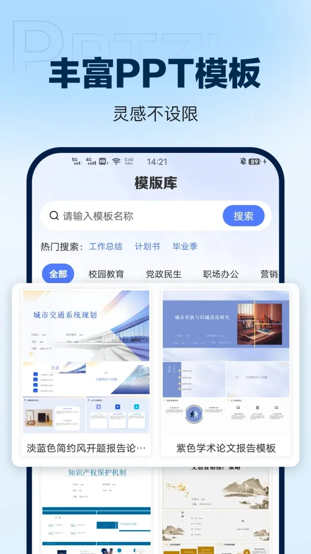 DeepAIPPT����(PPT��������)v1.0.16 ��Ѱ��ͼ