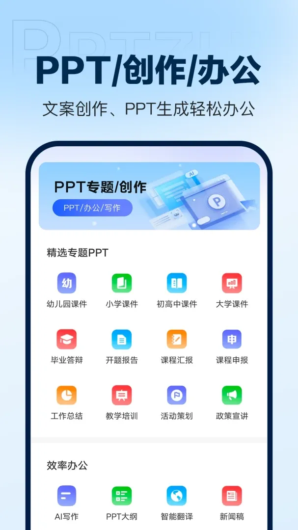 DeepAIPPT����(PPT��������)v1.0.16 ��Ѱ��ͼ