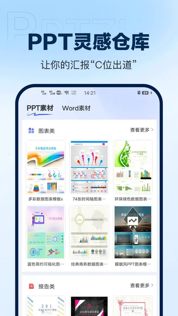 DeepAIPPT����(PPT��������)v1.0.16 ��Ѱ��ͼ