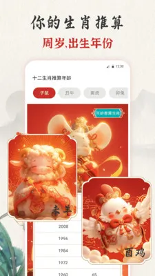 ��ʱ�ϻ���365���������ֻ���v3.0.121.30121 ��׿���ͼ