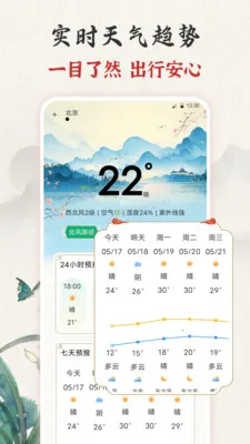 ��ʱ�ϻ���365���������ֻ���v3.0.121.30121 ��׿���ͼ