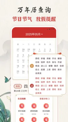 ��ʱ�ϻ���365���������ֻ���v3.0.121.30121 ��׿���ͼ
