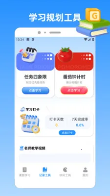 �ҵı�������2026���°汾v1.3 ��Ѱ��ͼ