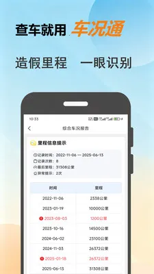����ͨ�����ֻ���v1.0.8 �ֻ����ͼ