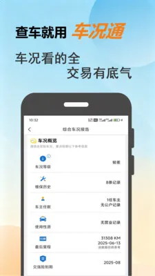 ����ͨ�����ֻ���v1.0.8 �ֻ����ͼ