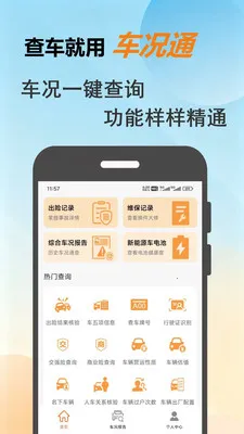 ����ͨ�����ֻ���v1.0.8 �ֻ����ͼ
