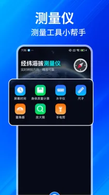 ���GPS���β���(���β�������)v1.0.7 �ֻ����ͼ