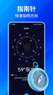 ���GPS���β���(���β�������)v1.0.7 �ֻ����ͼ