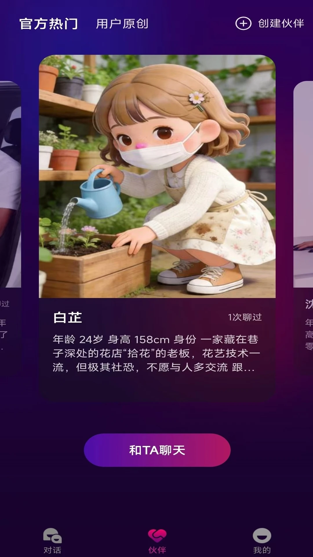 ���ɰ�׿���ֻ���v1.1.3 ��׿���ͼ
