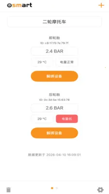 Osmart��׿���ֻ���v1.3.1 �ֻ����ͼ