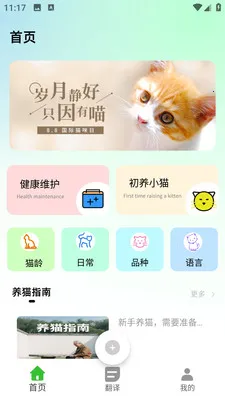 PEPPYCATè��ռ�2026�ٷ����°汾v3.0.0 �ֻ����ͼ